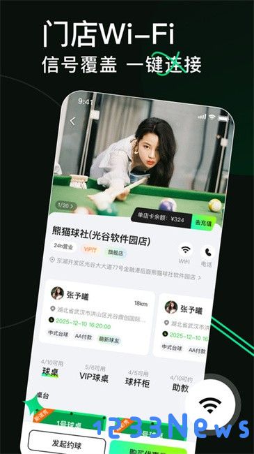 8号玩家app
