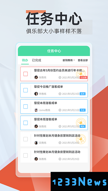 微健app下载官方版
