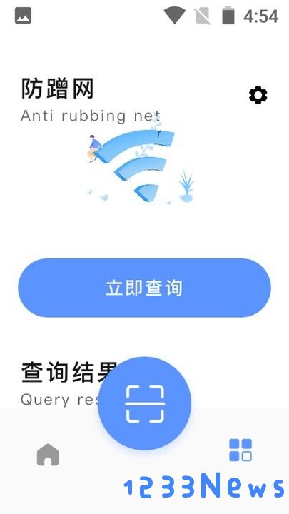 万能无线查看器软件下载