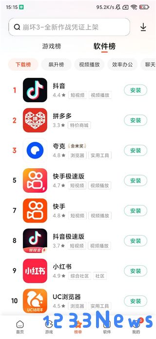 小米应用商店app使用教程