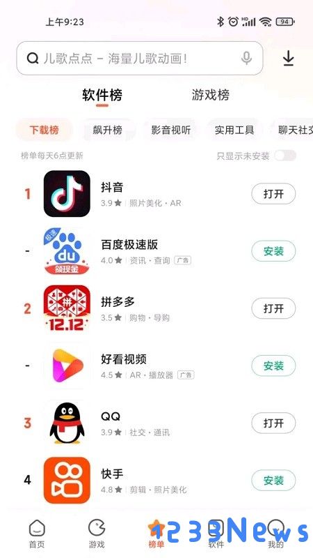 小米应用商店app下载