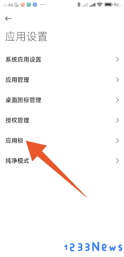 小米应用商店怎么设密码,不让孩子下载教程