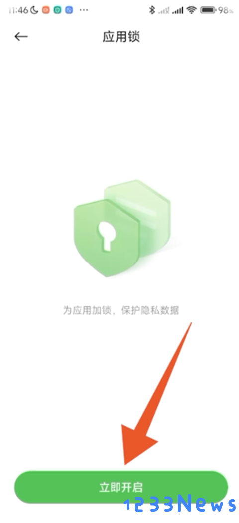 小米应用商店怎么设密码,不让孩子下载教程