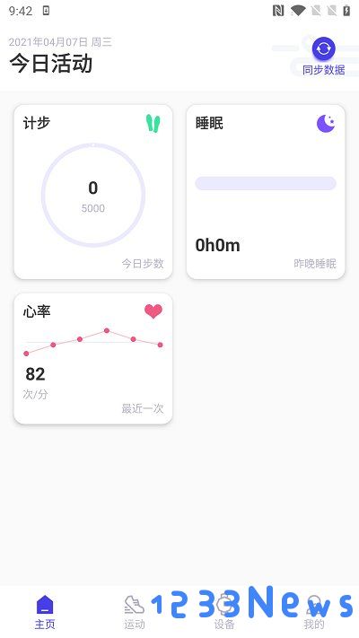 分动圈官方版下载
