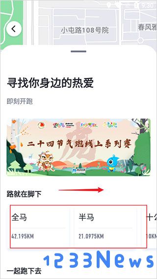 数字心动app报名线上赛事教程