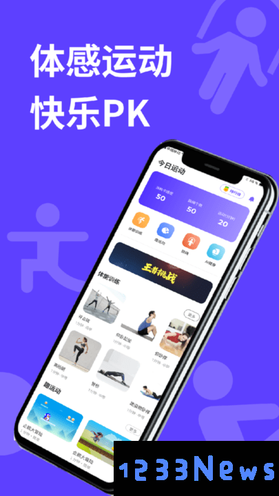 动次达趣app下载