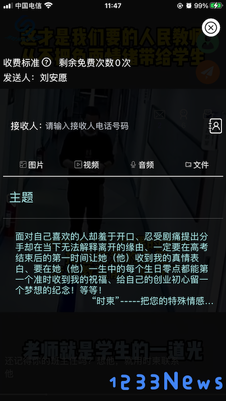 时柬软件