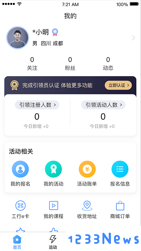 引体向上app下载