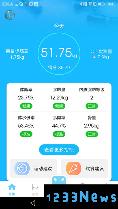 isense手机版下载
