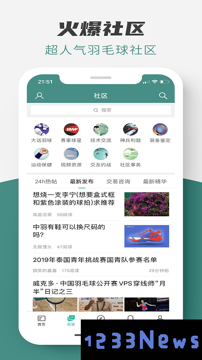 中羽在线app下载