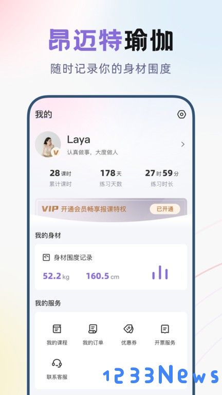 昂迈特手机版下载