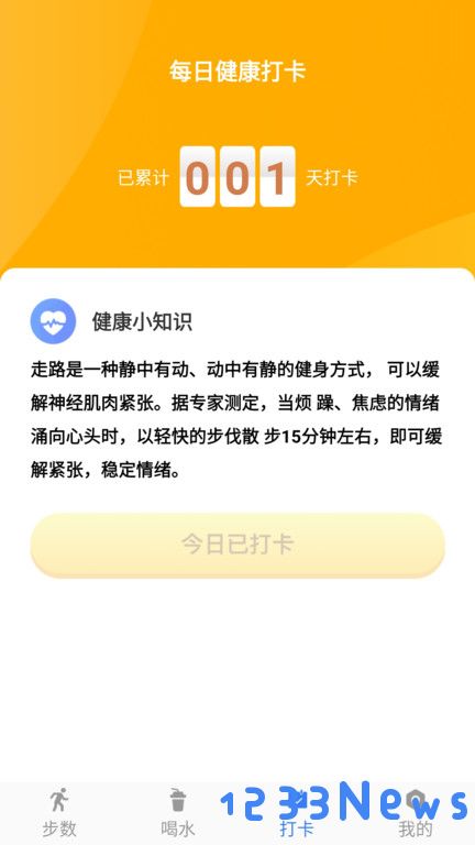 跑步寻宝手机版下载