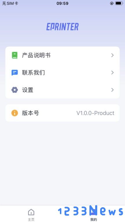 eprinter手机版下载