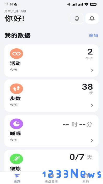 fitbeing官方下载