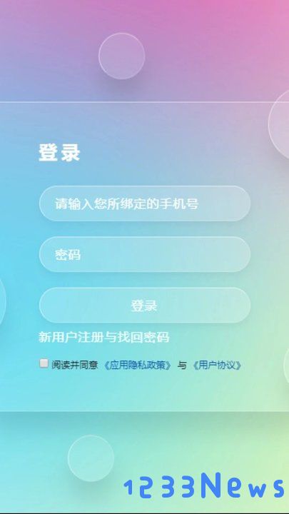 5G网盟app下载