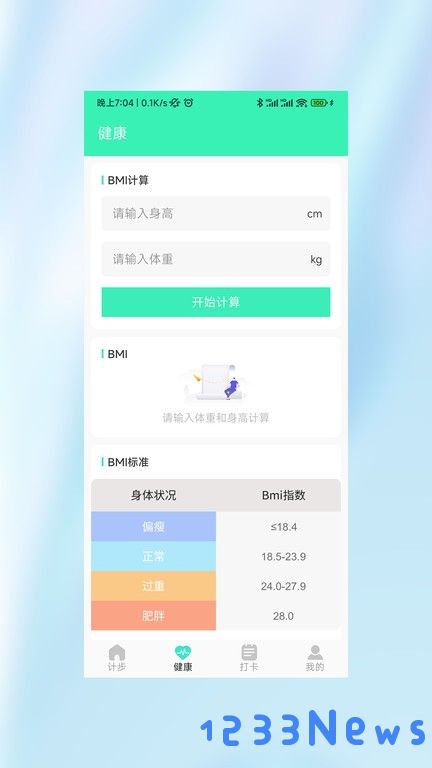 运动小霸王手机版下载