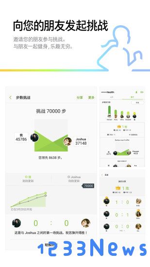 三星健康官方版下载