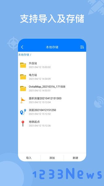 奥维地图工具箱app下载