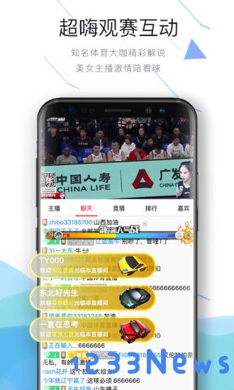 中国体育app直播下载官方版