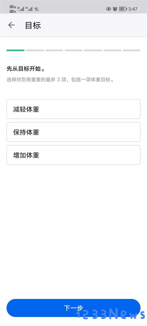myfitnesspal中文版使用教程