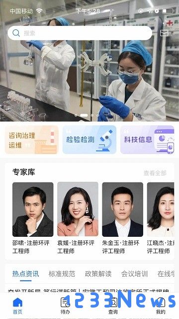 安徽禾美环保软件下载