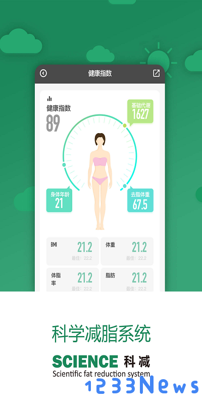 科减app下载