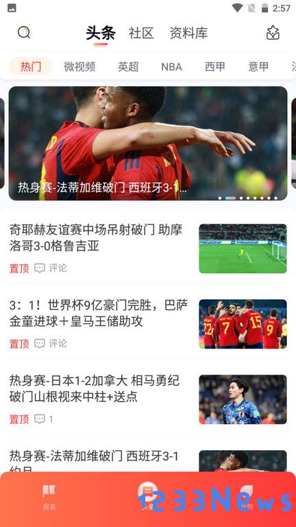 爱游体育软件