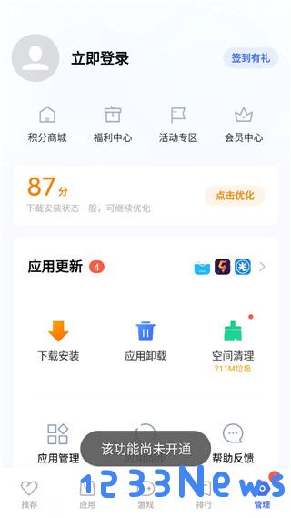 vivo应用商店为什么登录不了