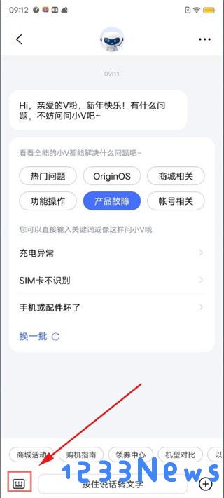 vivo应用商店为什么登录不了