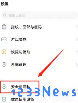 vivo应用商店怎么设置密码
