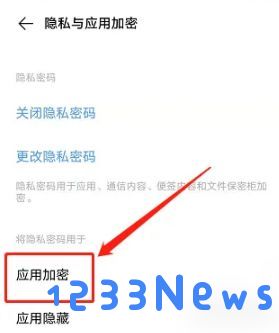vivo应用商店怎么设置密码