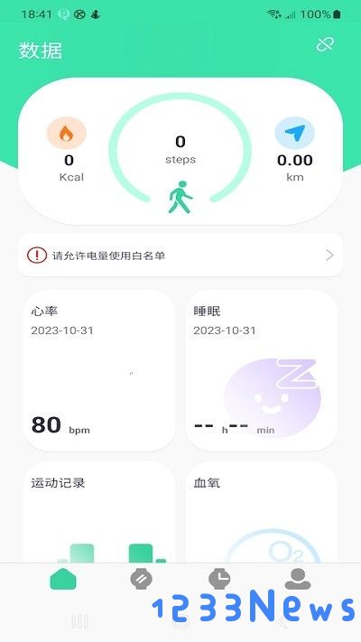 qifitpro app下载