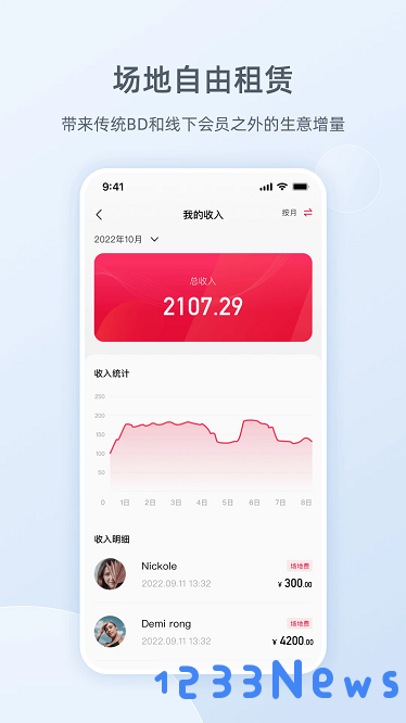 ragana健身房版下载