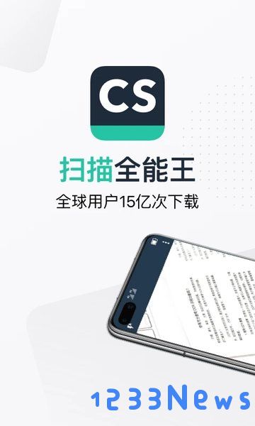 文件扫描仪软件下载