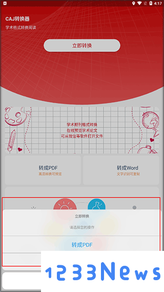 caj转换器使用方法