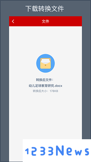 caj转换器使用方法
