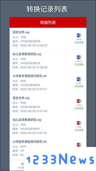 caj转换器使用方法