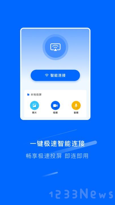 万能连接锁匙app下载