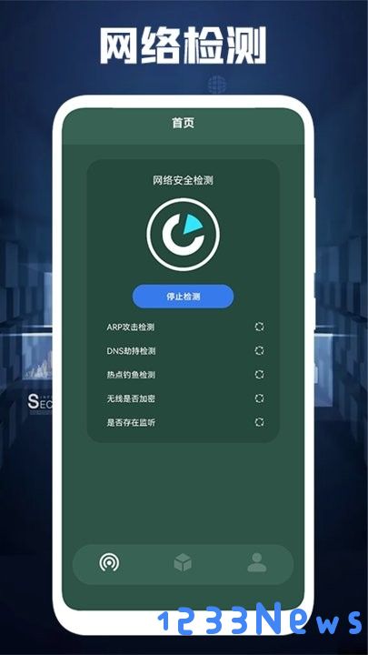 万能无线网app下载
