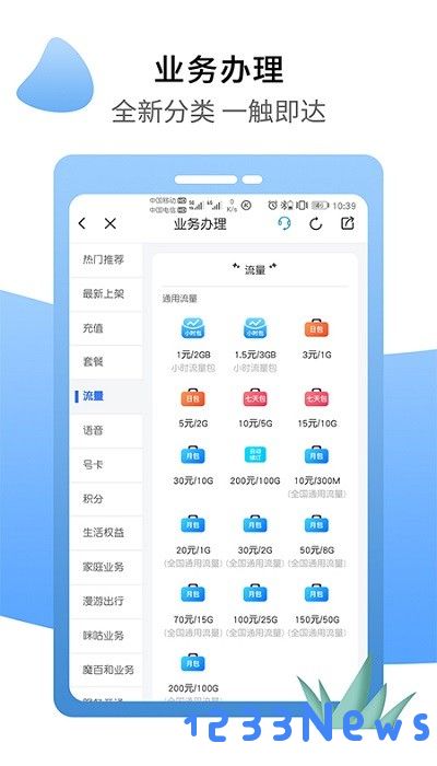 移动吧最新版下载