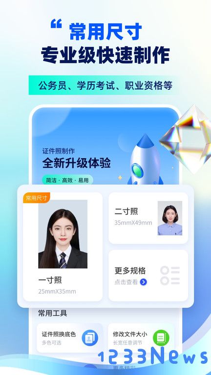 photomaker安卓下载
