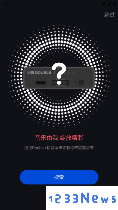 德博声学拾音器官方下载