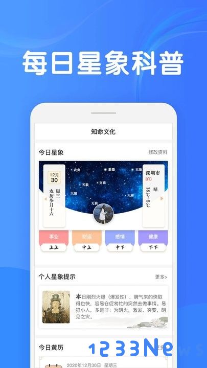 知命软件下载