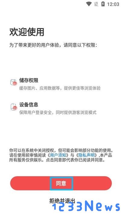 知命新手教程