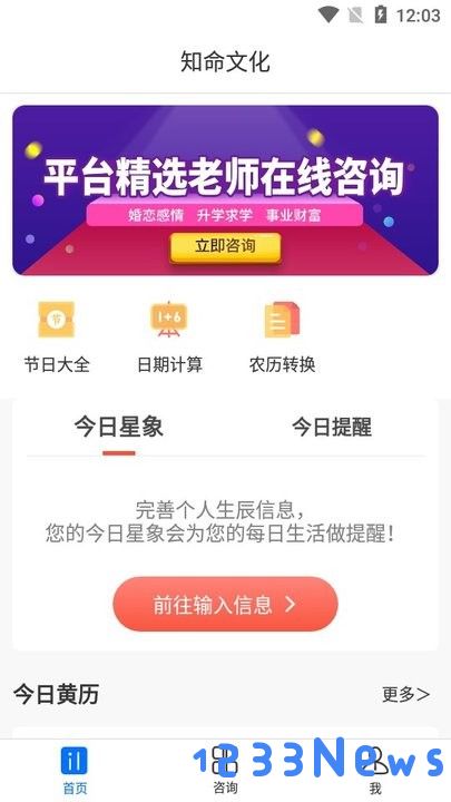 知命新手教程