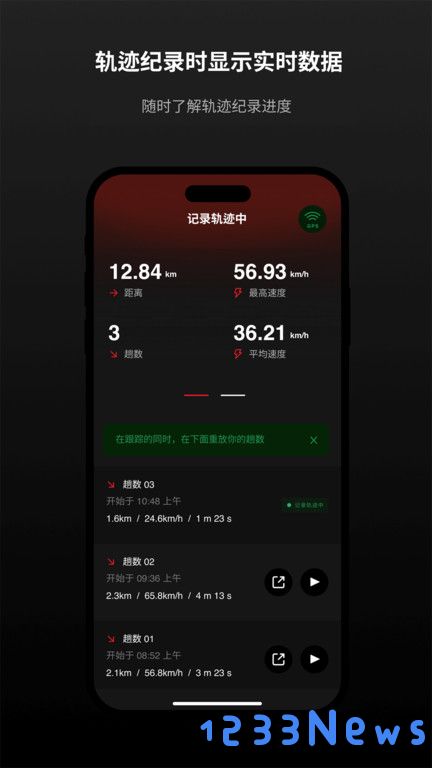 rolling beast软件下载