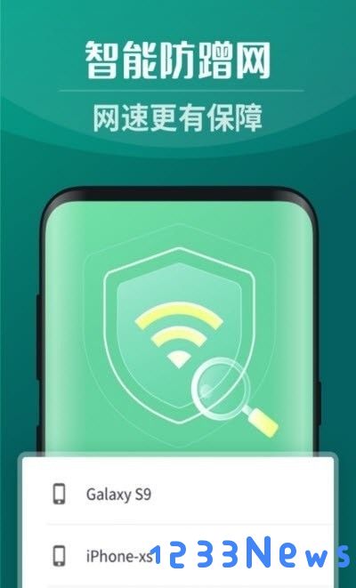 全能5GWiFi最新版下载