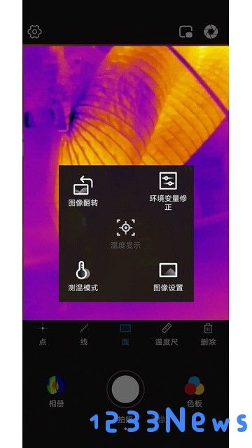 P2 Pro手机热成像仪