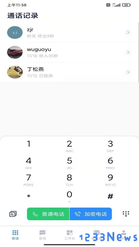 量信app下载