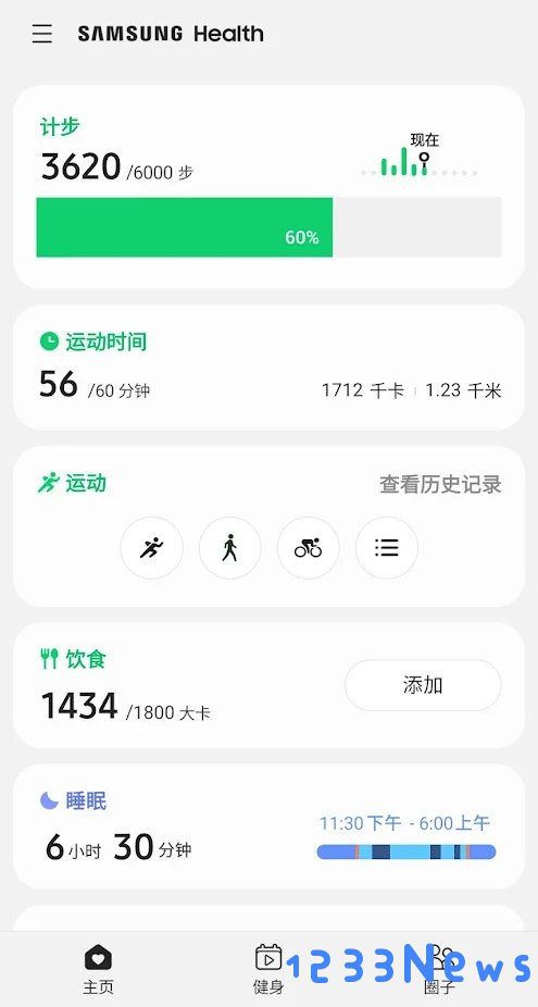 三星健康平台下载安装最新版本